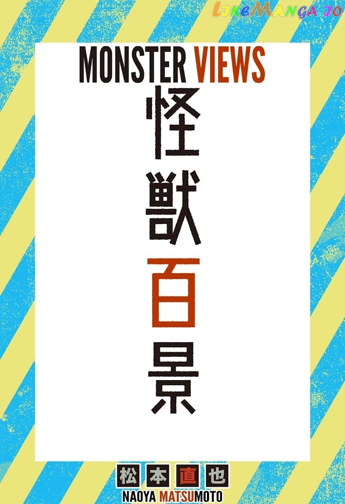 Kaiju No. 8 chapter 25.5 image 1